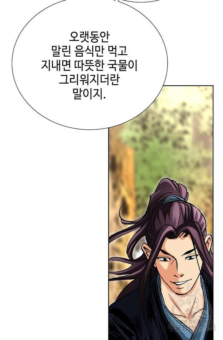 태극무존 45화 69
