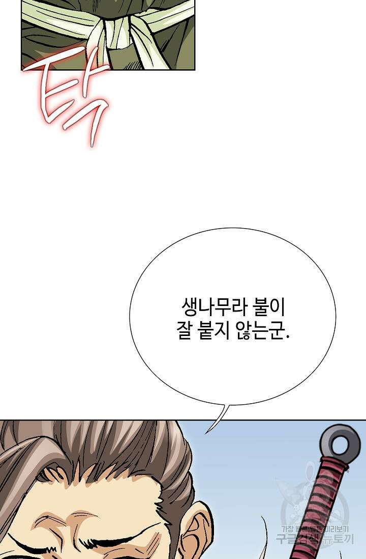 태극무존 45화 72