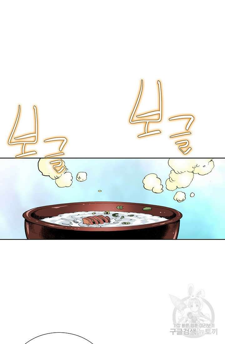 태극무존 45화 84