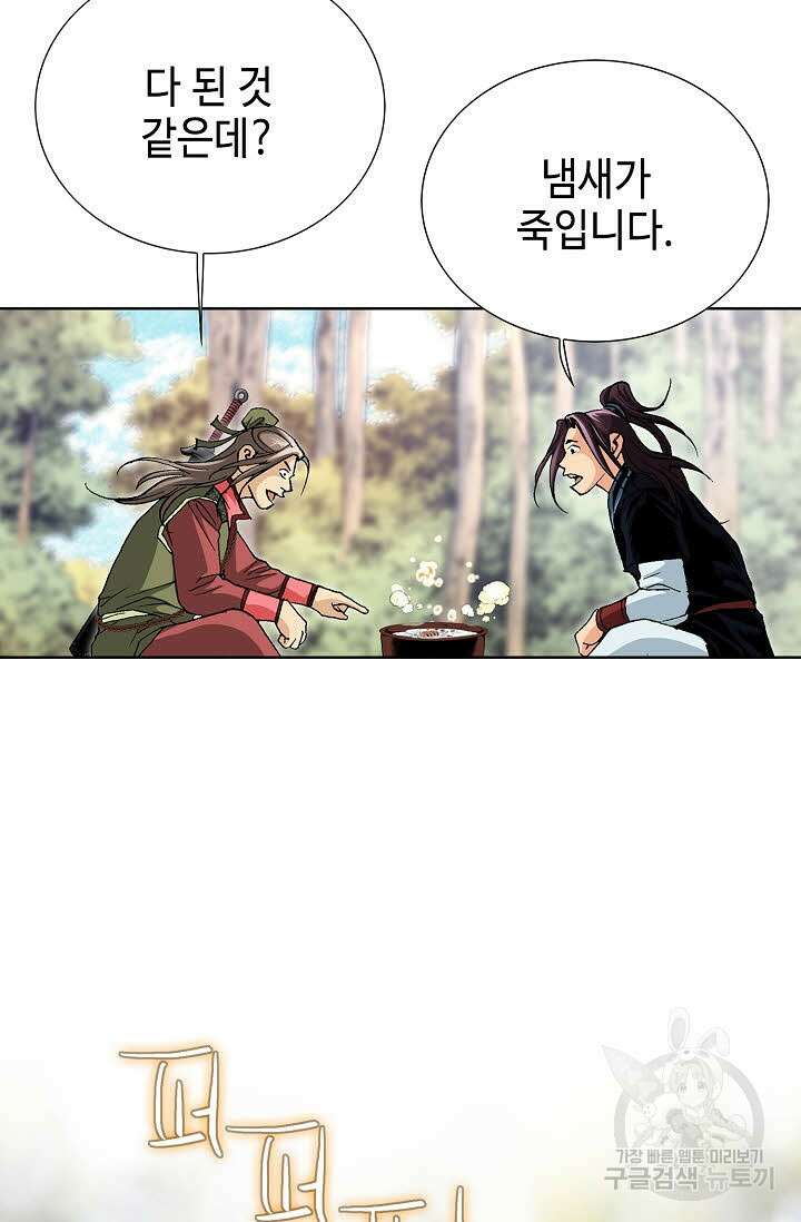 태극무존 45화 85