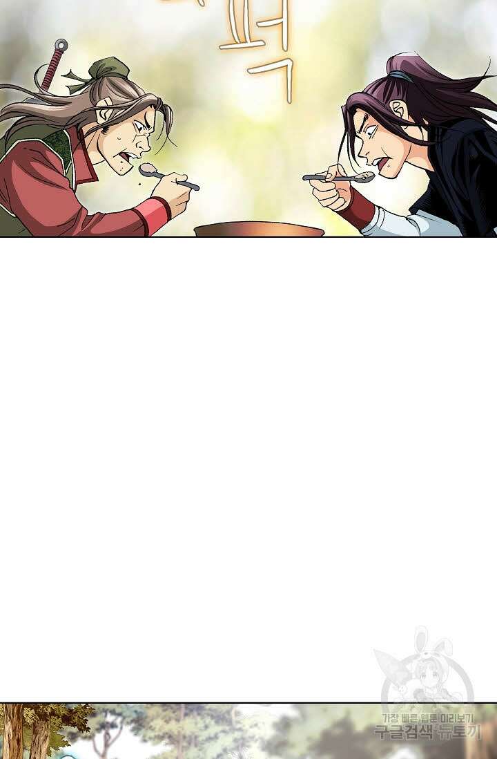태극무존 45화 86