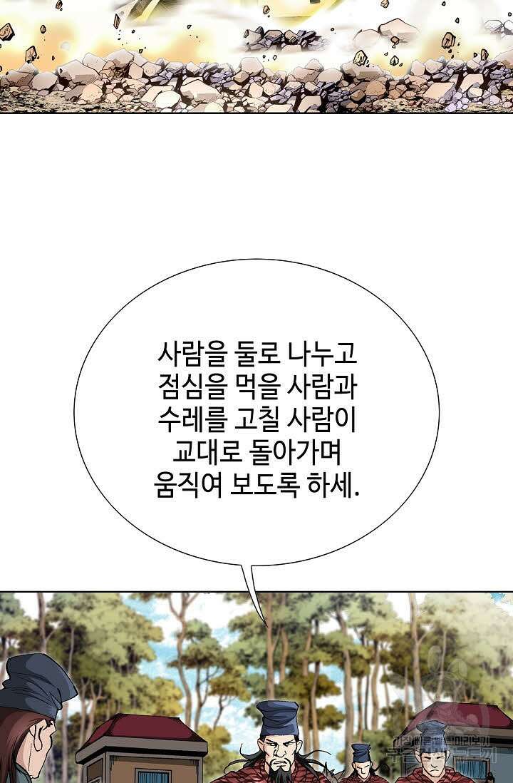 태극무존 45화 89