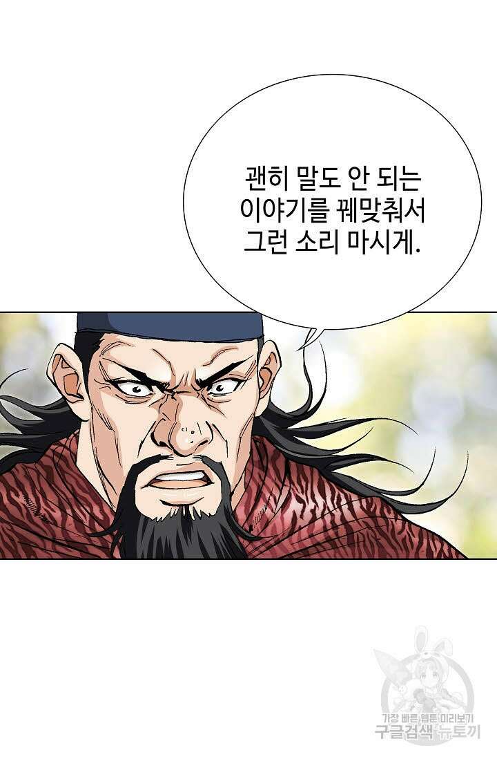 태극무존 45화 91