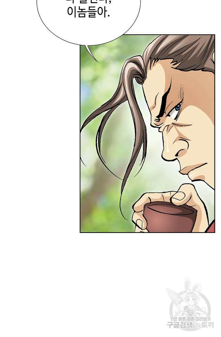 태극무존 45화 93
