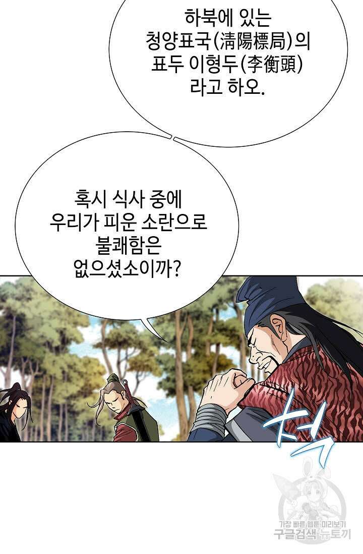 태극무존 45화 95