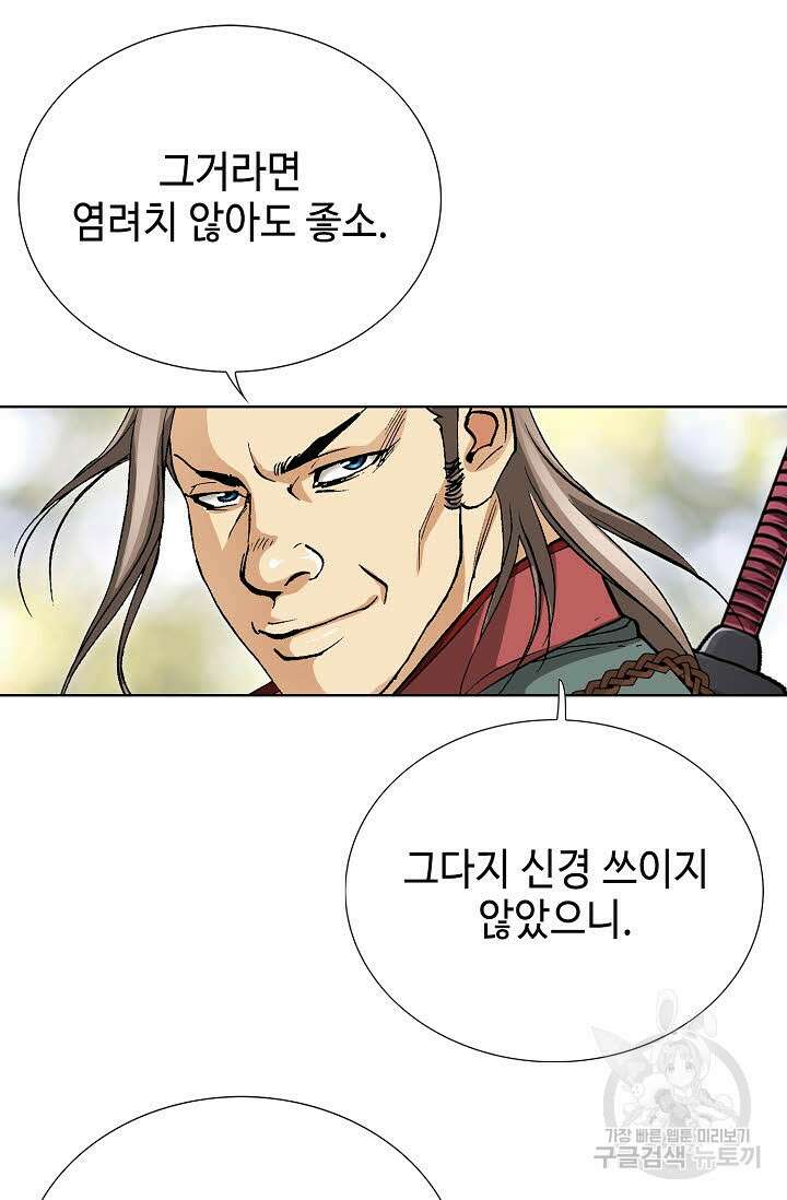 태극무존 45화 96