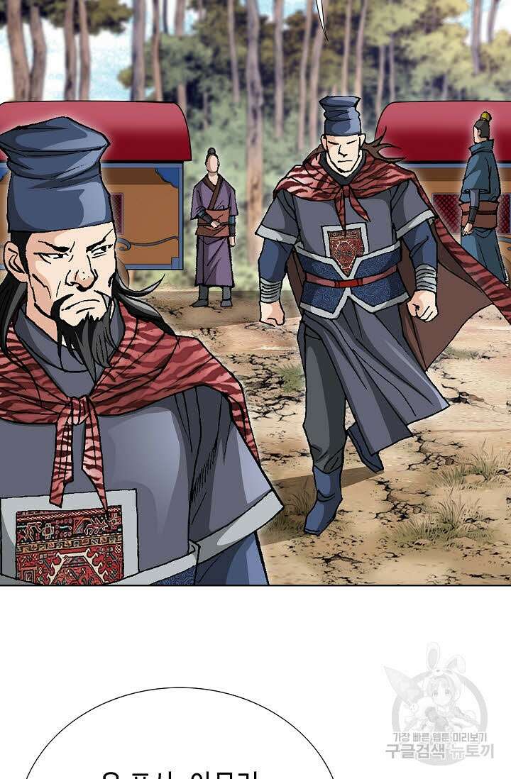 태극무존 45화 101