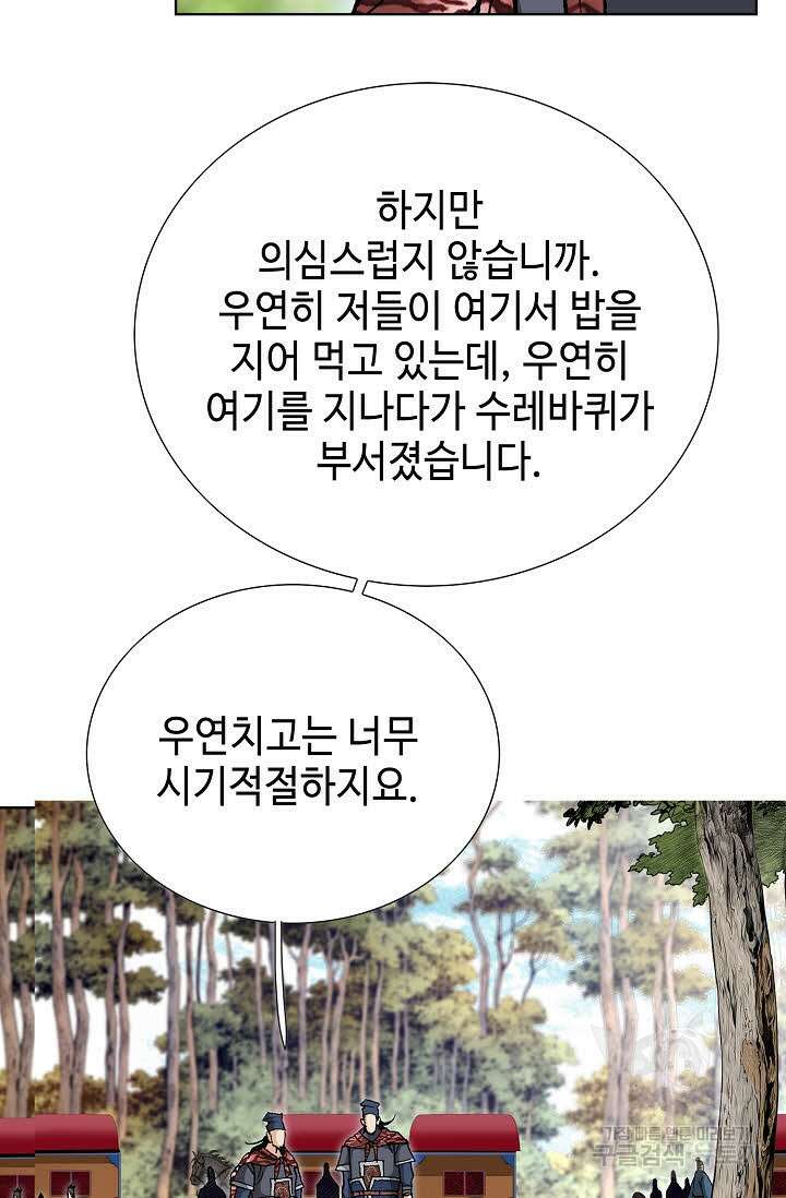 태극무존 45화 103