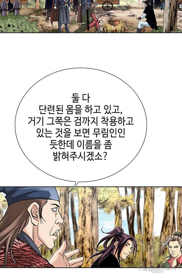 태극무존 45화 104