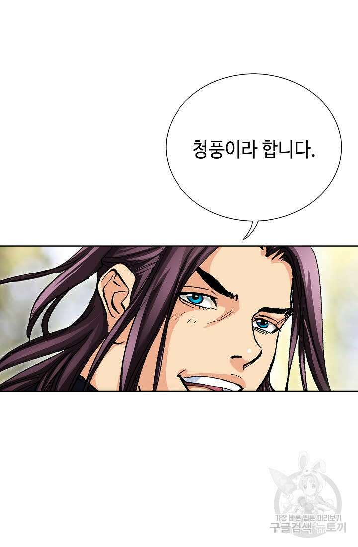 태극무존 45화 105