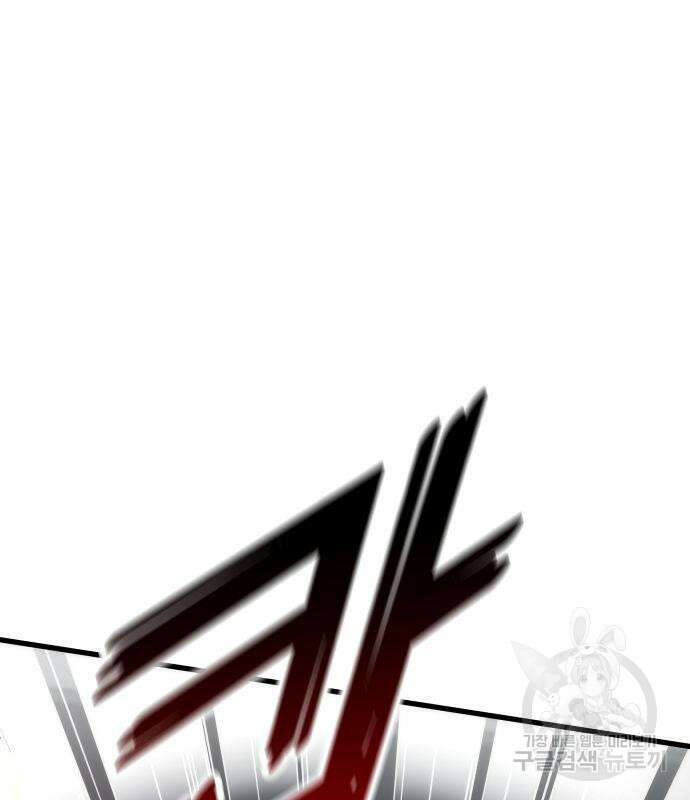 킬 더 드래곤 49화 2