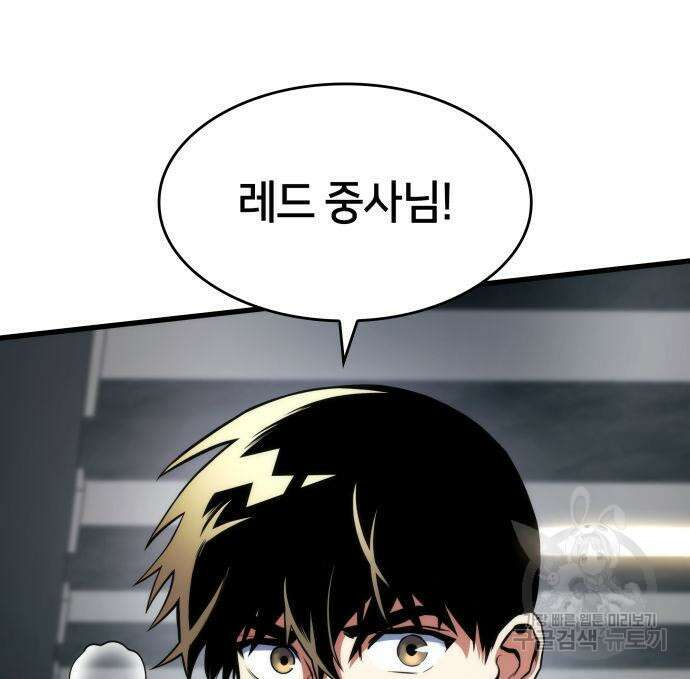 킬 더 드래곤 49화 10