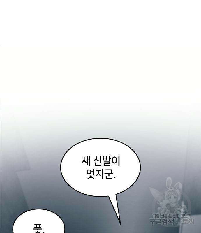 킬 더 드래곤 49화 12