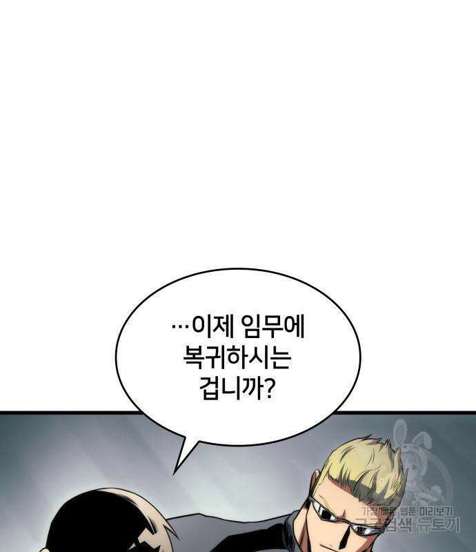 킬 더 드래곤 49화 15