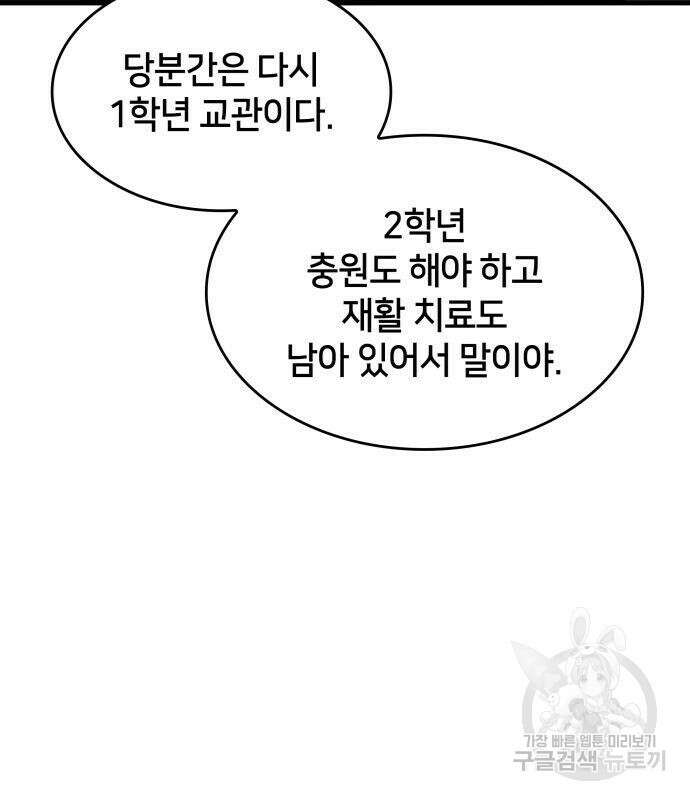킬 더 드래곤 49화 17