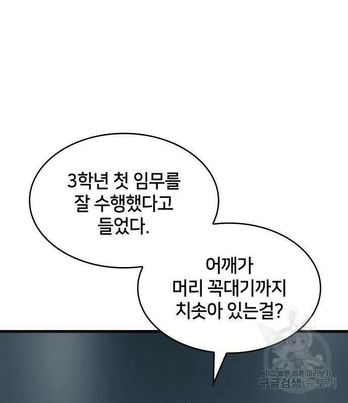 킬 더 드래곤 49화 18