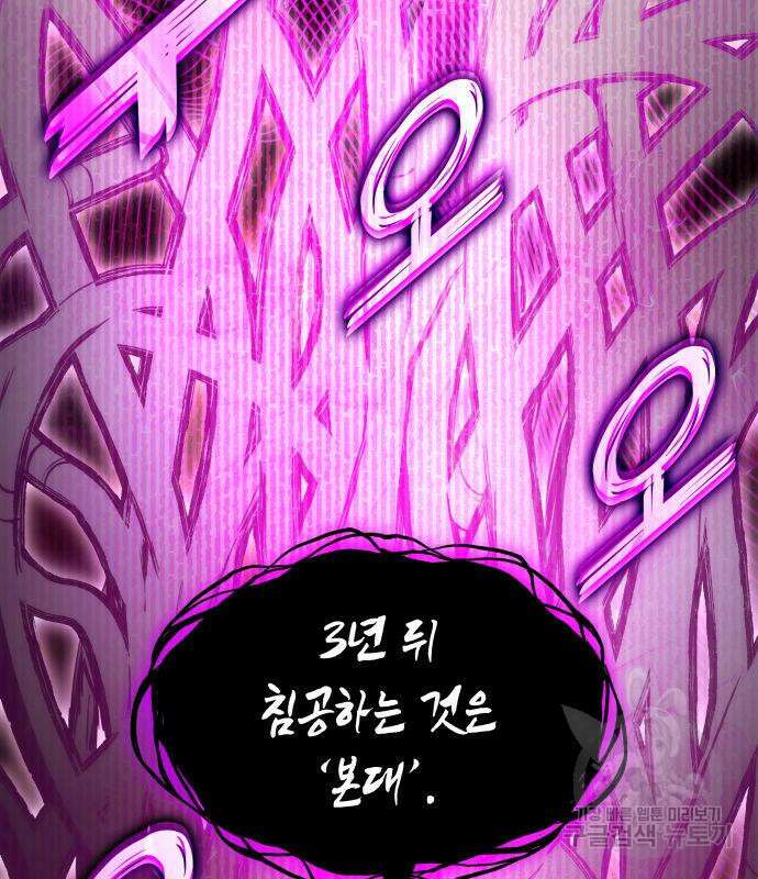 킬 더 드래곤 49화 42