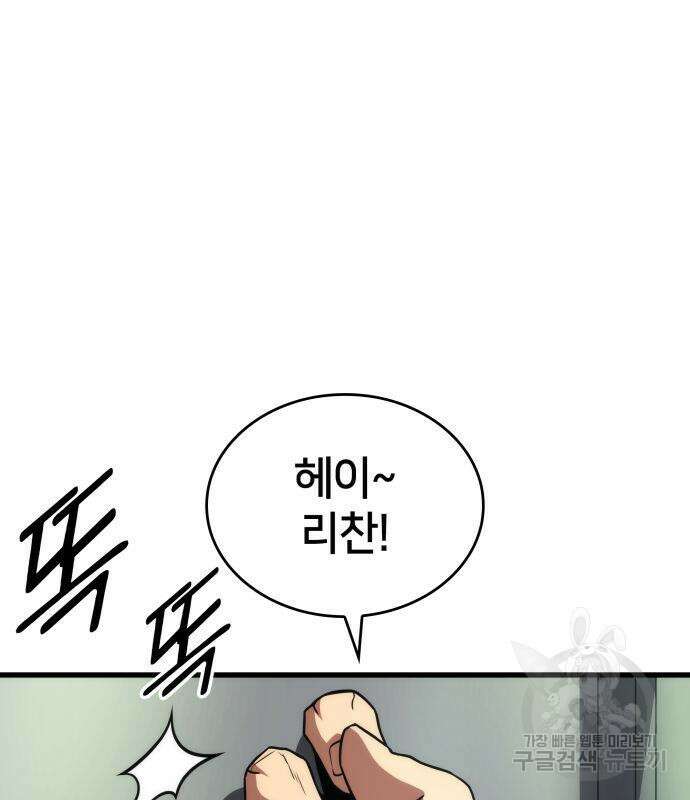 킬 더 드래곤 49화 55