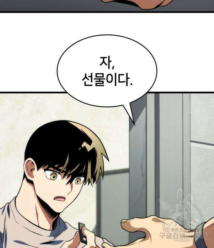 킬 더 드래곤 49화 62