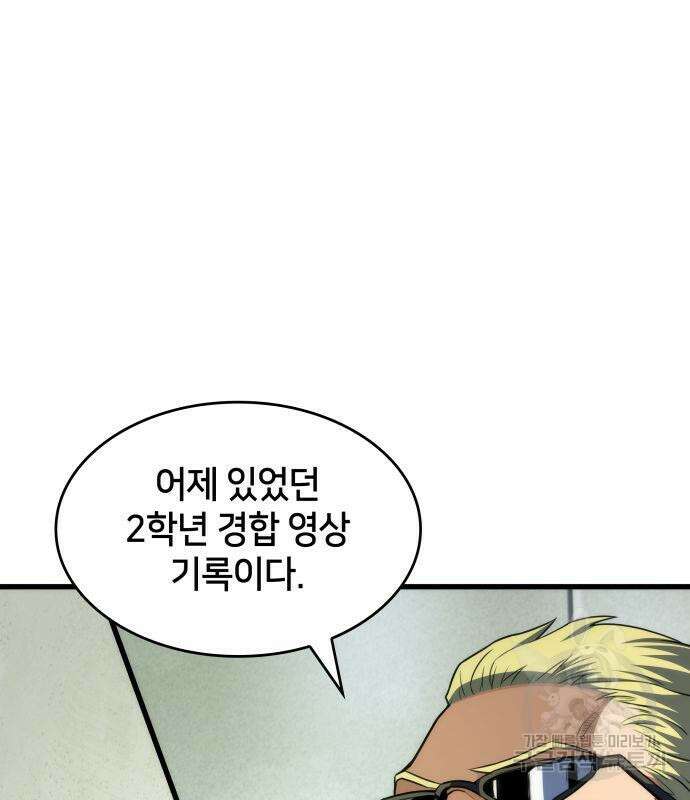 킬 더 드래곤 49화 64