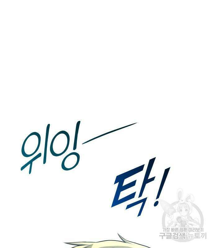 킬 더 드래곤 49화 76