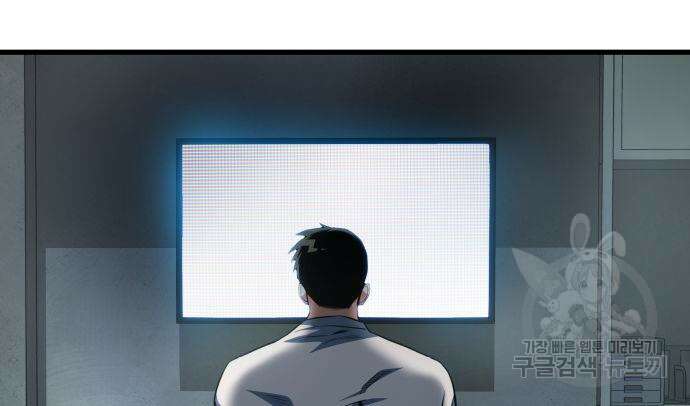 킬 더 드래곤 49화 82