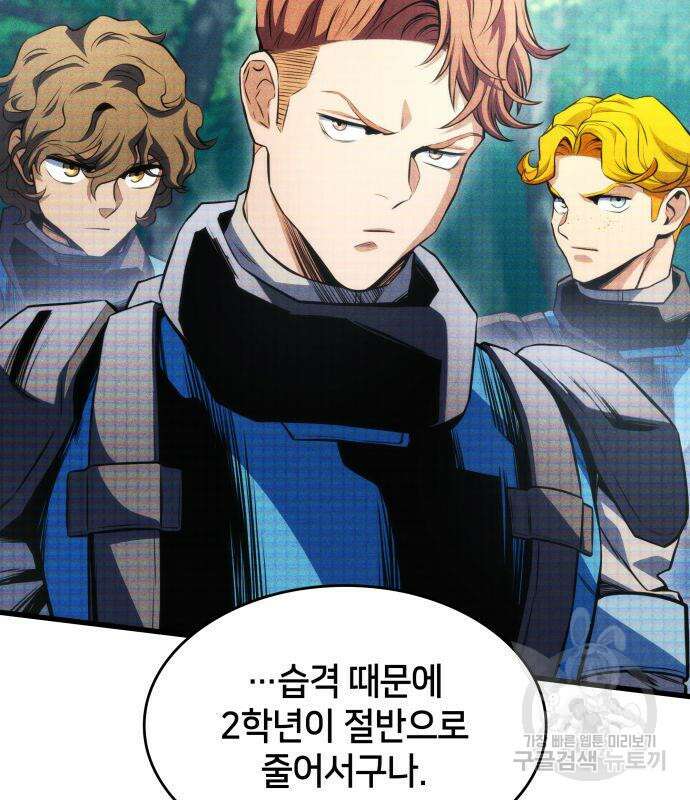 킬 더 드래곤 49화 86