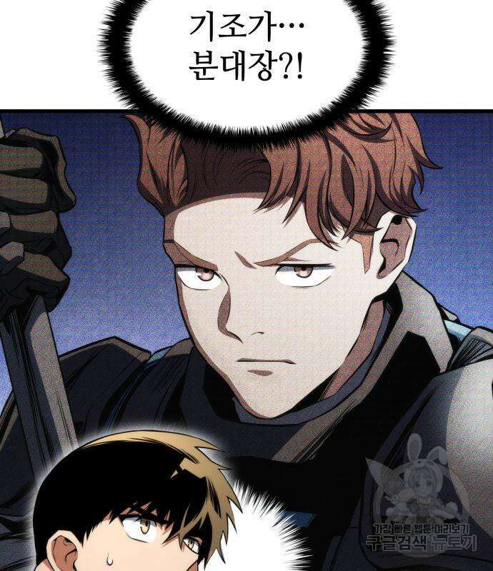 킬 더 드래곤 49화 89