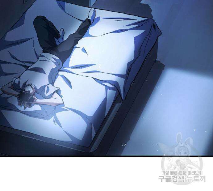 킬 더 드래곤 49화 103
