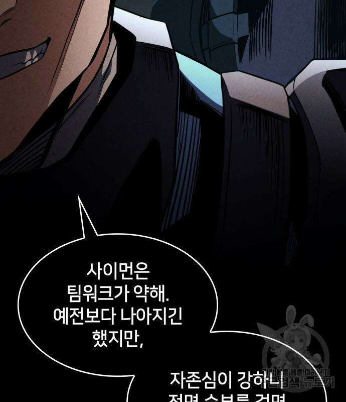 킬 더 드래곤 49화 129