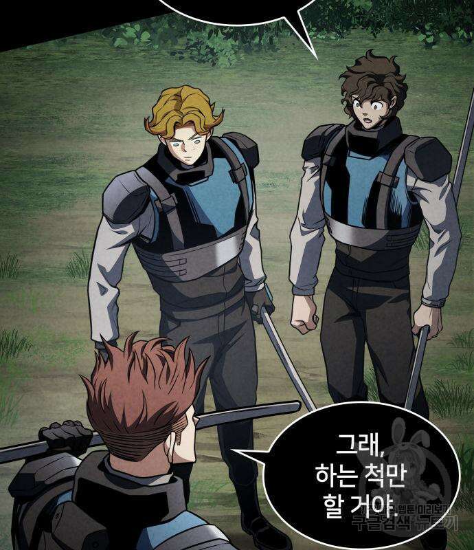 킬 더 드래곤 49화 131