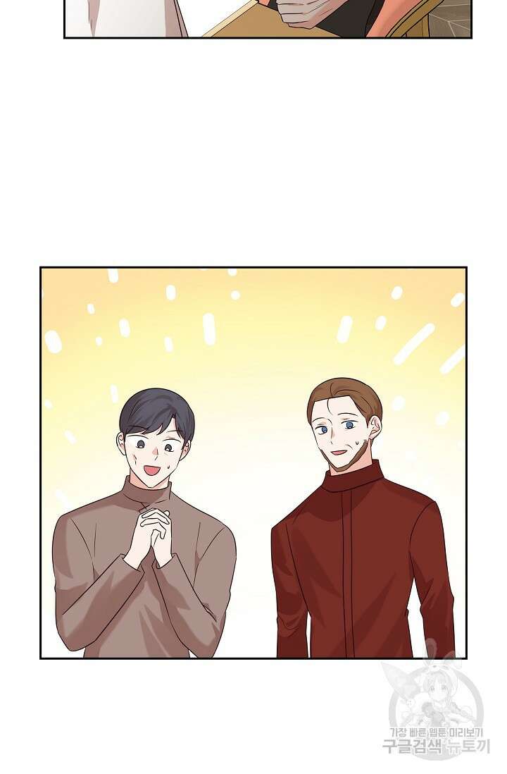 마이 페어 메이드 62화 3