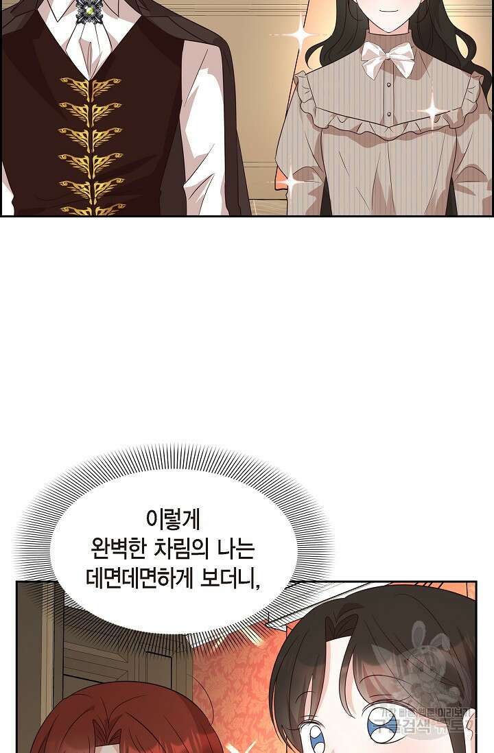 마이 페어 메이드 62화 7