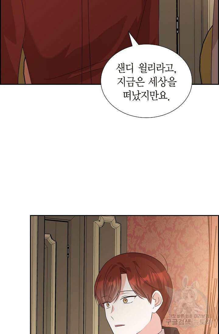마이 페어 메이드 62화 12