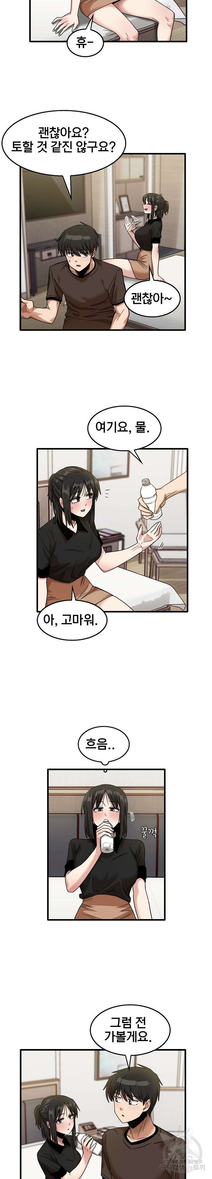 더도말고 덜도말고 42화 4