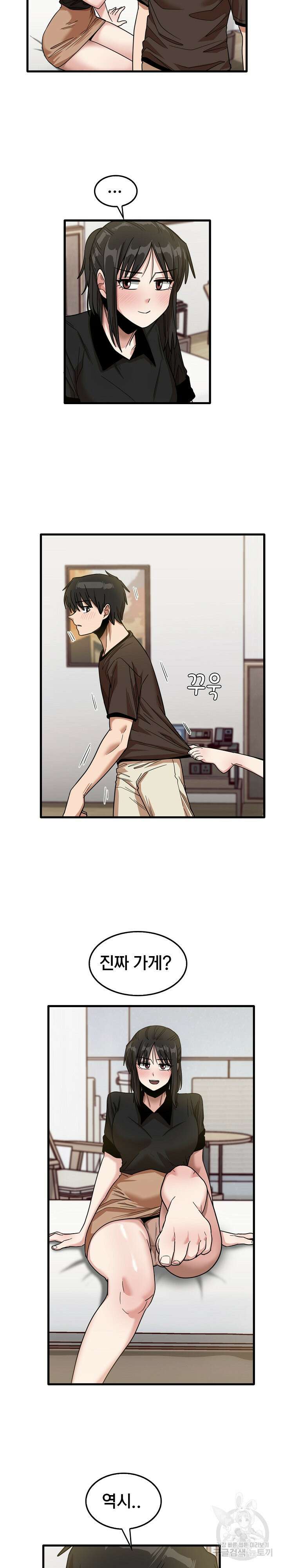 더도말고 덜도말고 42화 5