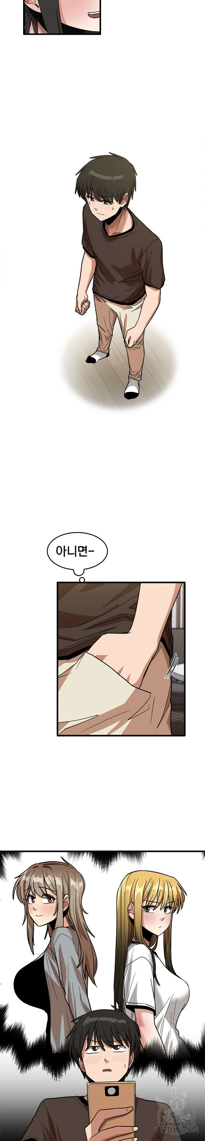 더도말고 덜도말고 42화 18