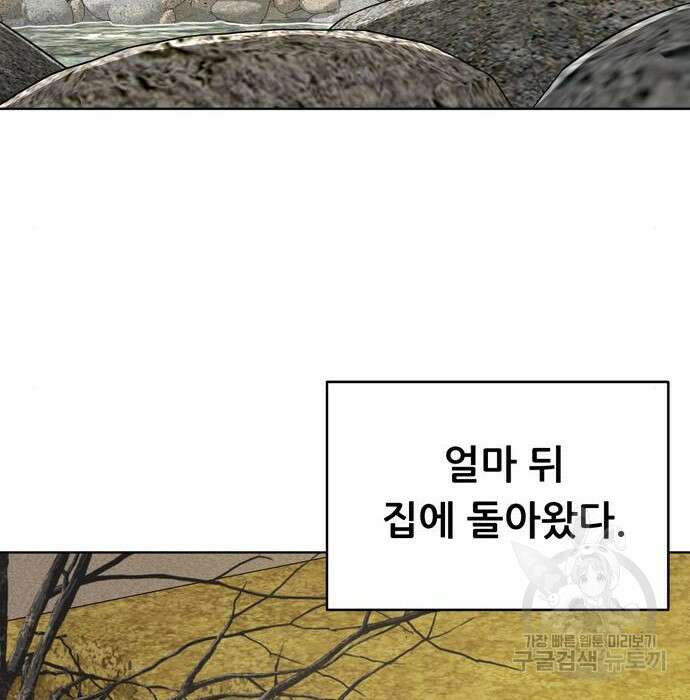 노답소녀 100화 2