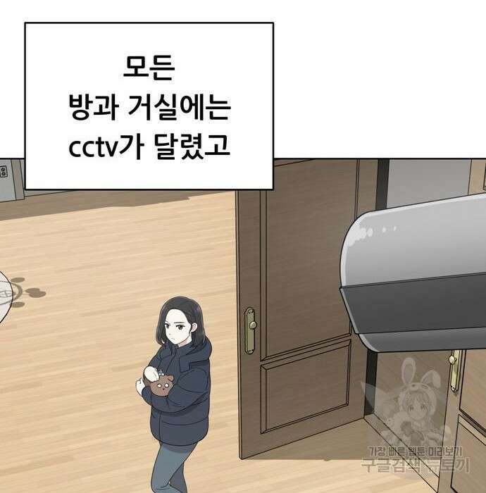 노답소녀 100화 4