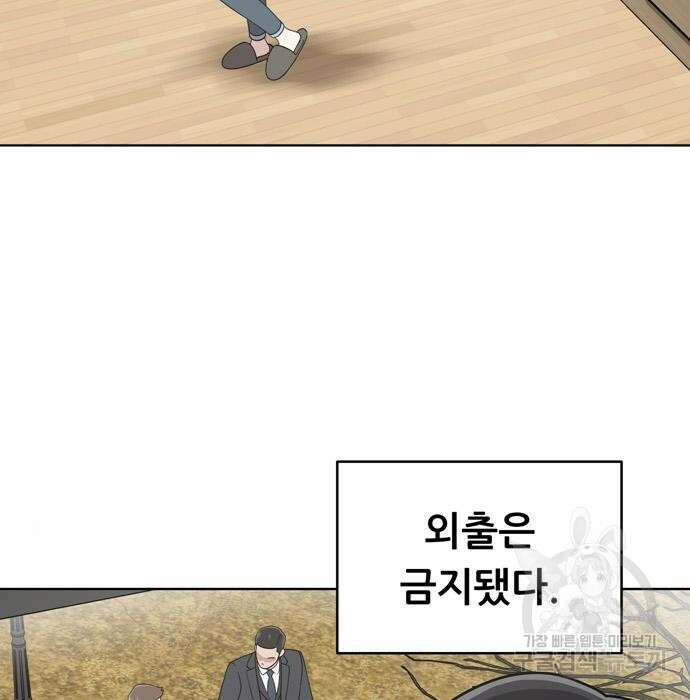 노답소녀 100화 5