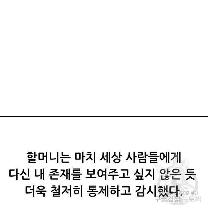 노답소녀 100화 7