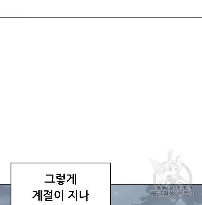 노답소녀 100화 8