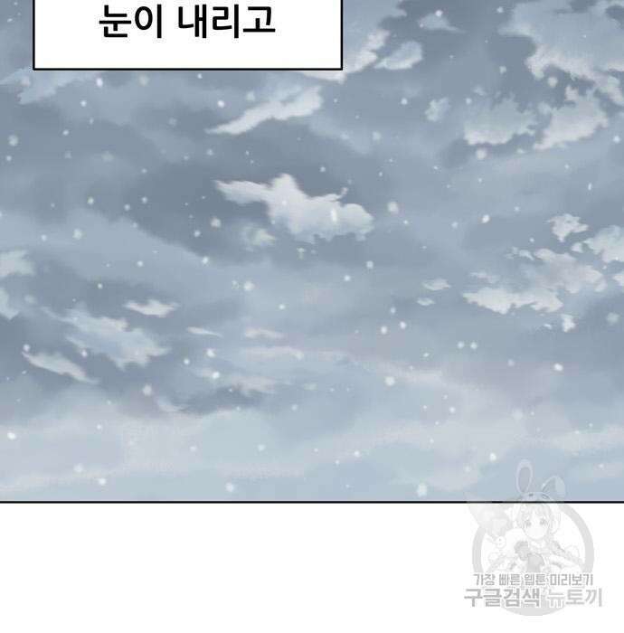 노답소녀 100화 9