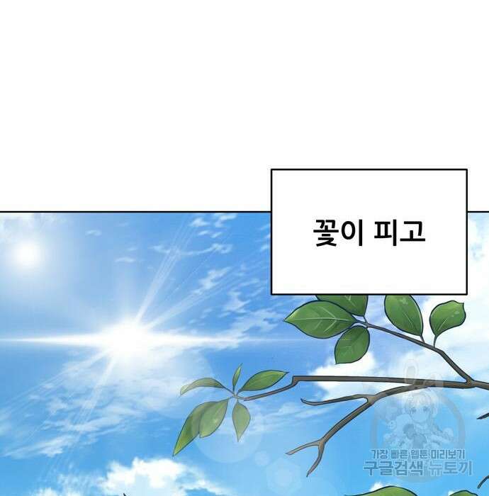노답소녀 100화 10