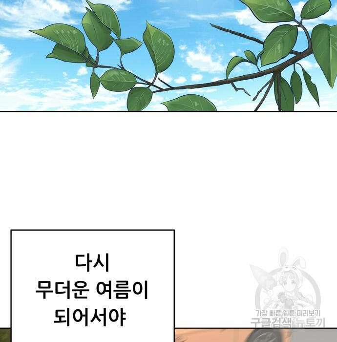 노답소녀 100화 11