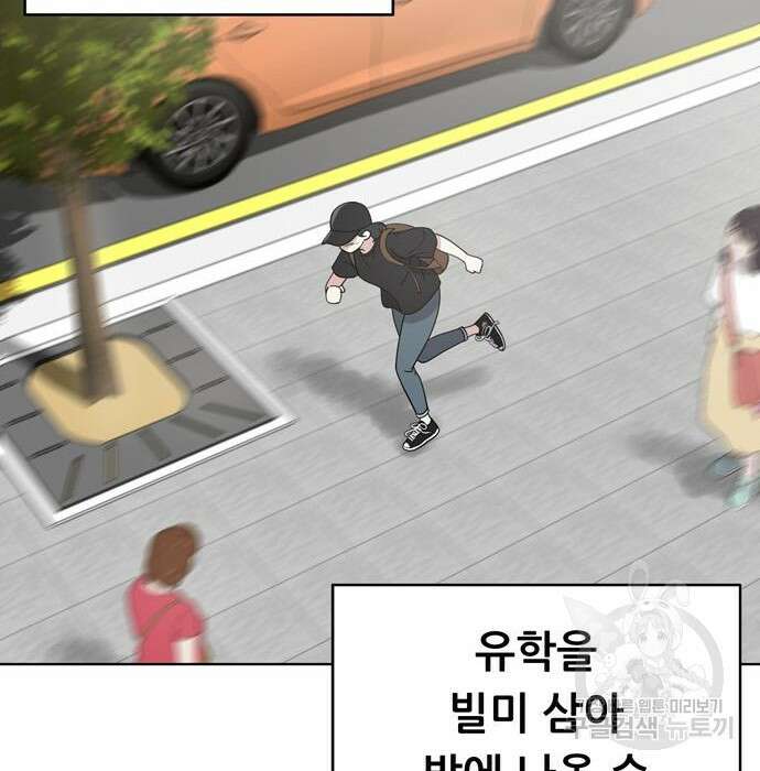노답소녀 100화 12