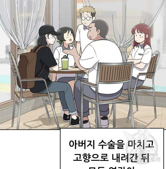 노답소녀 100화 14