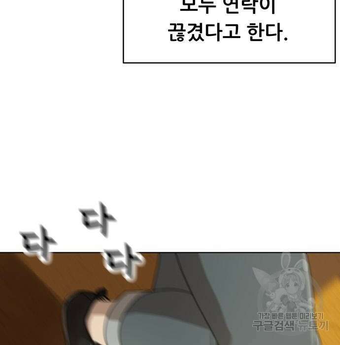 노답소녀 100화 15