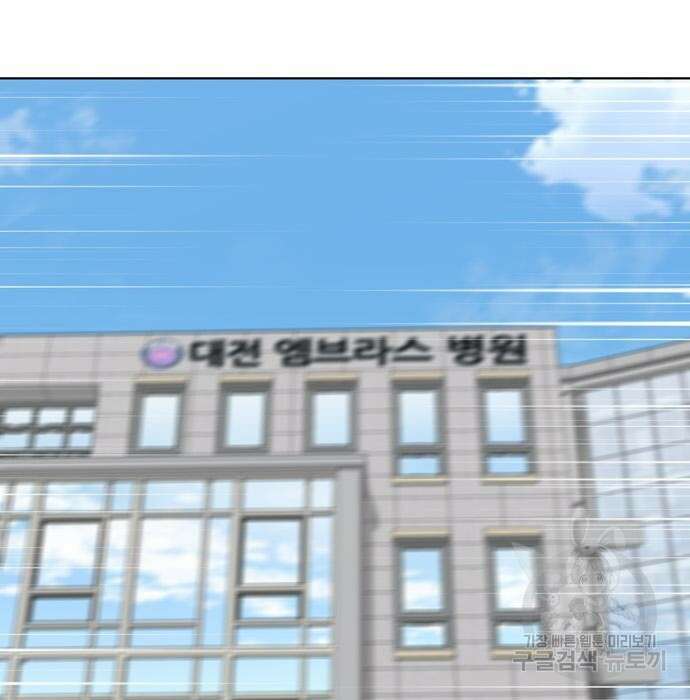 노답소녀 100화 25