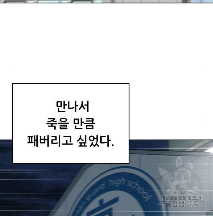 노답소녀 100화 26